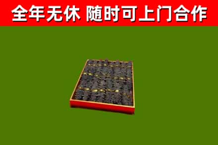 赤壁市烟酒回收海参.jpg